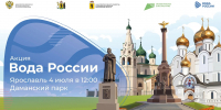​Звезды кинофестиваля «В кругу семьи» вместе с ярославцами примут участие в экологической акции - Правительство