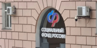 Клиентская служба Соцфонда на улице Меркулова закрывается на ремонт - Gorod48.ru