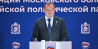 Партия «Единая Россия» представила кандидатов на выборы в Мособлдуму - MosRegToday.Ru
