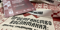 в Москве стартовал первый Всероссийский форум «Пространство воспитания: диалог, традиции, единство» - фото - 4 - Министерство образования и науки