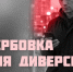 Схемы обмана мошенников. - Администрация Кантемировского района