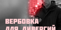 Схемы обмана мошенников. - Администрация Кантемировского района