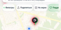 «Минэнерго - Город Че