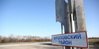 Жителей Фролово Волгоградской области проинформировали о действующих укрытиях - Родной город Волгоград