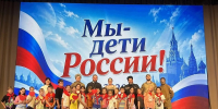 В Сочи завершилась молодежная акция «Мы - дети России! Второй сезон» - Администрация г. Сочи