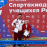 Калужские самбистки отличились на Спартакиаде учащихся России - Калужская неделя