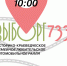 Афиша ралли "Выборг 733" - Библиотека А. Аалто