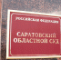 Беглец в Балаково получил срок за трансляцию оскорблений полиции - GazetaBalakovo.Ru