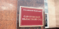 Беглец в Балаково получил срок за трансляцию оскорблений полиции - GazetaBalakovo.Ru