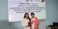 Торжественное вручение документов о квалификации участникам Федерального проекта «Активные меры содействия занятости» национального проекта «КАДРЫ» - ТувГУ