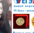 Высокие результаты ЕГЭ - Комитет образования
