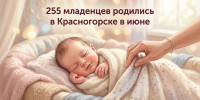 Красногорск - место, где рождается счастье - Городской округ Красногорск