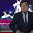 Сюжет Национального телевидения Калмыкии - Следственный комитет