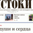 Газета «Истоки» №23 от 5 июня 2026 года - Сетевое издание Прохоровские истоки