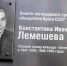 Приведший к спортивному подвигу. Как в Петербурге увековечили память тренера Константина Лемешева | ФОТО АВТОРА - С.-Петербургские ведомости