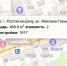 В Ростове на Максима Горького снесут  многоквартирный дом  - DonDay.Ru