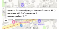 В Ростове на Максима Горького снесут  многоквартирный дом  - DonDay.Ru
