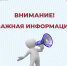 С 6 июля клиентская служба регионального Соцфонда  по ул. Меркулова,4 в Липецке временно закрывается на ремонт - Грязинский район