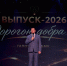 🎉 Торжественное вручение дипломов — 30 июня! 🎉 - Базовый медицинский колледж