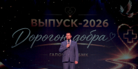 🎉 Торжественное вручение дипломов — 30 июня! 🎉 - Базовый медицинский колледж