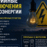 Владимир Сальдо провёл совещание на тему ситуации с энергоснабжением - Губернатор Херсонской области
