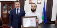 Сотрудник Росприроднадзора отмечен Почетной грамотой Правительства Карачаево-Черкесской Республики - Росприроднадзор