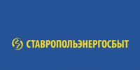 С 1 июля гарантирующим поставщиком электроэнергии в СКФО становится ПАО «Ставропольэнергосбыт». - Министерство промышленности, энергетики и торговли КБР