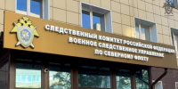 В Архангельске будут судить негодяев из «Веги – С» - Tv29.Ru