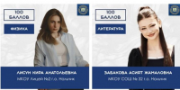 В КБР уже 23 стобалльных результата ЕГЭ - Кабардино-Балкарская правда