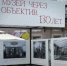 На Большой Покровской открылась уличная фотовыставка «Музей через объектив. 130 лет» - Минкультуры Нижегородской области