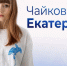 Школьница из Шлиссельбурга с идеей, как сделать жизнь подростков интереснее, попала в финал всероссийского конкурса - 47 новостей