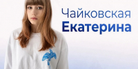 Школьница из Шлиссельбурга с идеей, как сделать жизнь подростков интереснее, попала в финал всероссийского конкурса - 47 новостей