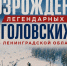 Кавголовские игры - Комитет по физкультуре и спорту
