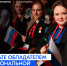 Открыта регистрация на Национальную премию «Патриот»! - СПГУТД