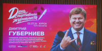 Куряне пообщались с Дмитрием Губерниевым - ТК ТАКТ