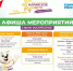 Афиша событий фестиваля «Марийское лето». - Управление культуры