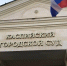 В Каспийске мошенник, выдававший себя за сотрудника ФСБ, приговорен к 4,5 годам строгого режима - РИА Дагестан