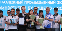 На «Инженерах будущего» наградили лидеров корпоративного рейтинга - ИА Тульская пресса.Ru
