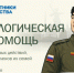 Ветеранам СВО и членам их семей в приоритетном порядке доступна психолого-психотерапевтическая помощь - ИА Тува-Онлайн