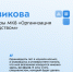 Инновации на производстве: студентка Полина Новикова о цифровизации и бережливом мышлении - КФ МГТУ им. Н.Э. Баумана