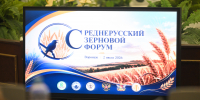 В Воронеже обсудили экспортный потенциал и технологический суверенитет: итоги юбилейного Среднерусского зернового форума - Промышленные вести