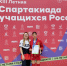 Спортсменка из Таганрога Эвелина Фисун завоевала бронзу Спартакиады учащихся по самбо - Газета Таганрогская правда