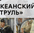 02.07.2026 | Искусство, которое дышит морем: в Вышневолоцком краеведческом музее откроется выставка «Океанский патруль» - Главное управление по архивному делу
