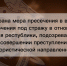 Избрана мера пресечения в виде заключения под стражу в отношении жителя республики, подозреваемого в совершении преступления террористической направленности - Следственный комитет