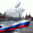 В России пригрозили Apple штрафом до 4 млрд рублей - StolicaOnego.Ru
