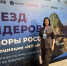 Эксперт московской ОПОРЫ приняла участие в Съезде лидеров «ОПОРЫ РОССИИ» - ОПОРА России