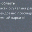 В Ростовской области объявили ракетную опасность вечером 2 июля - DonDay.Ru