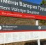 Пригородные поезда не будут делать остановку на платформе им. В. Грушина - Волга Ньюс