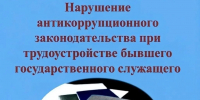 Директор школы в Черноземельском районе оштрафован за нарушение антикоррупционного законодательства - ГТРК