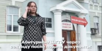 В Курганской области наблюдается рост числа заявлений на педагогические специальности - Новый мир